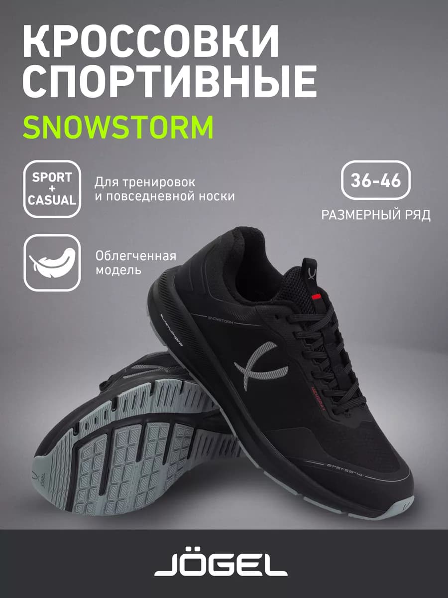 Кроссовки спортивные для бега и тренировок