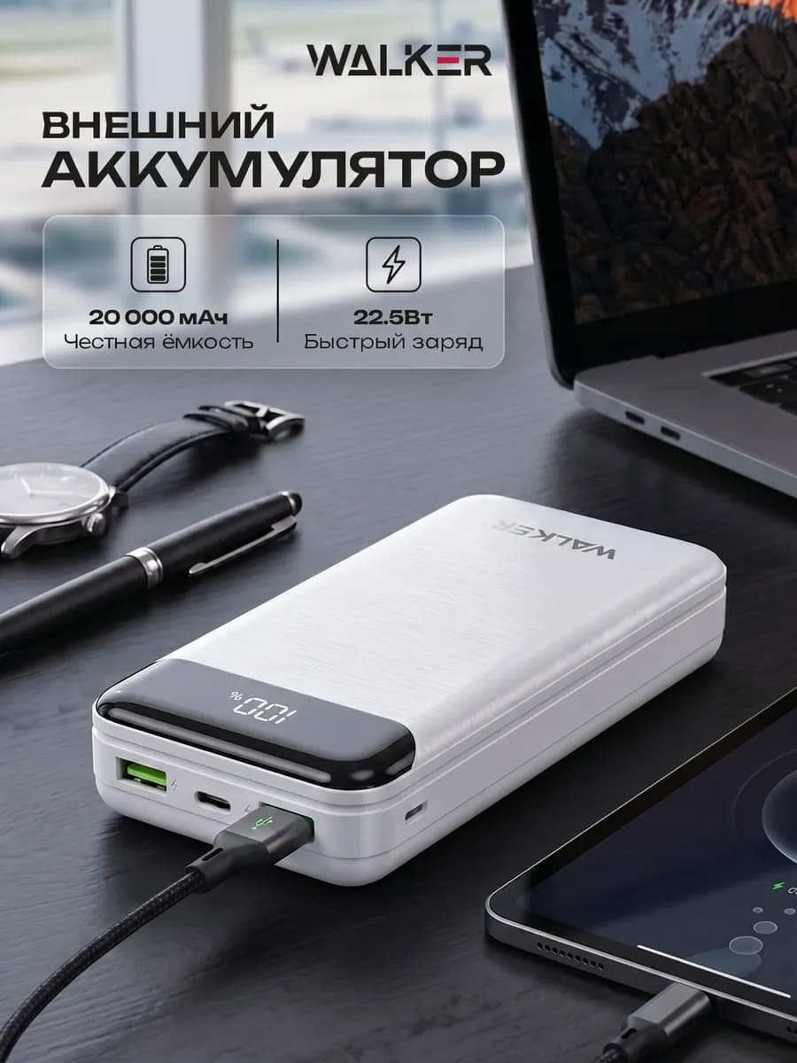Повербанк для телефона 20000 портативный