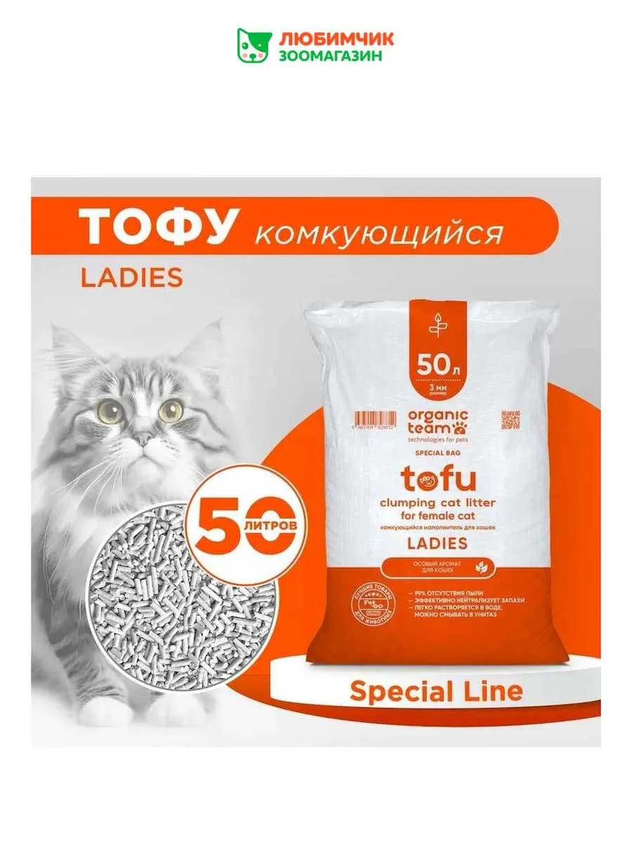 Наполнитель кошачьего туалета комкующийся тофу соевый, 20 кг