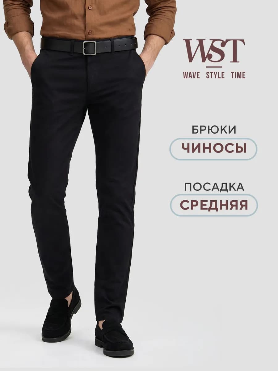 Брюки классические прямые чиносы - фото 1