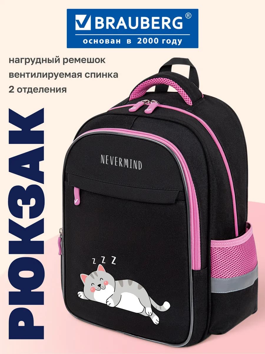 Рюкзак школьный для девочки, ранец ортопедический в школу
