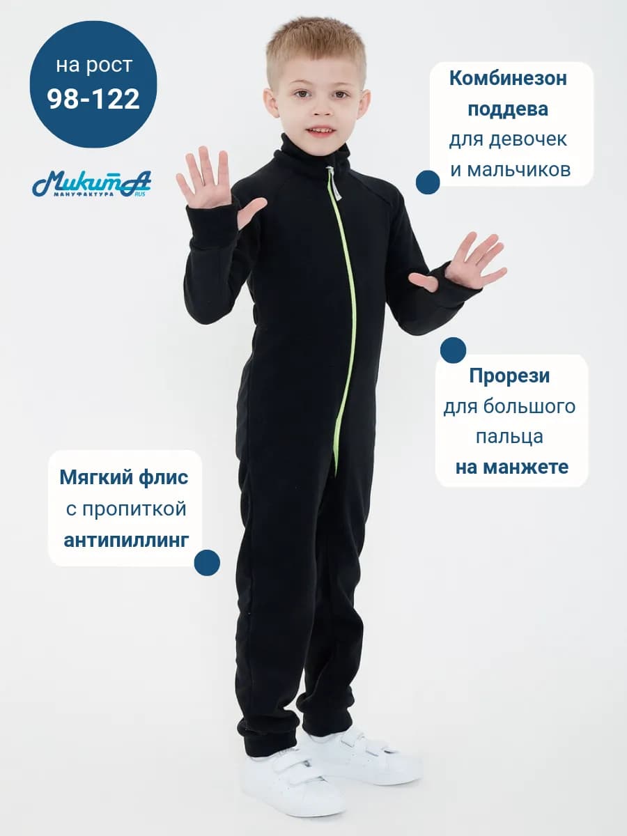 Флисовый плотный комбинезон детский