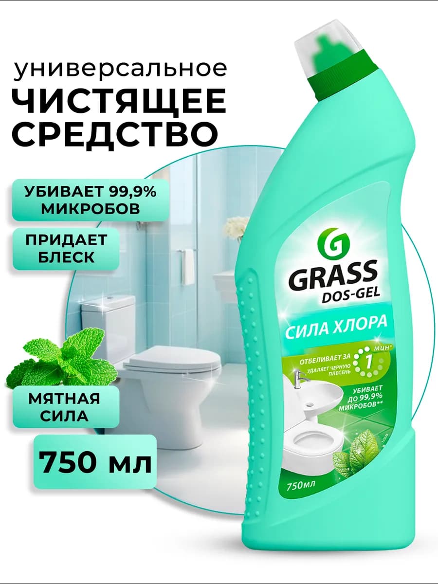 Чистящее средство для унитаза