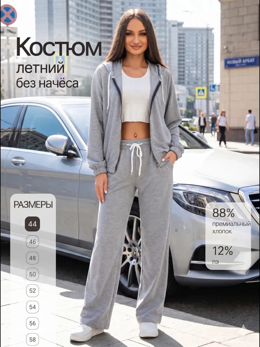 спортивный костюм на молнии с капюшоном летний