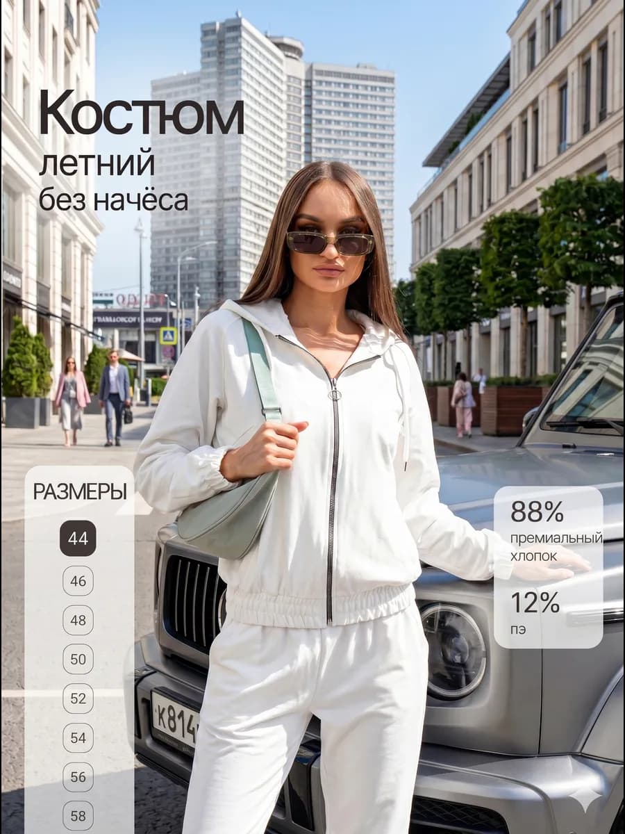 Спортивный костюм на молнии с капюшоном брюками летний