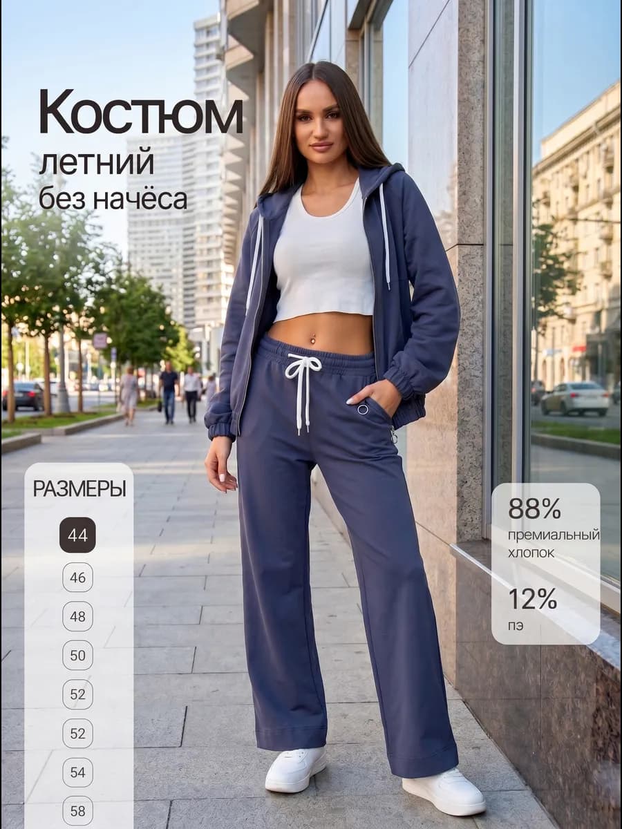 спортивный костюм на молнии с капюшоном летний