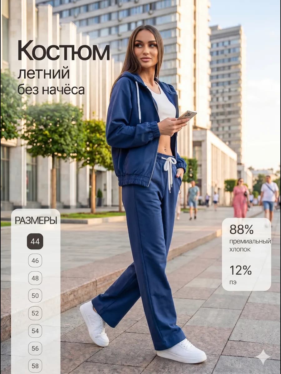 спортивный костюм на молнии с капюшоном летний