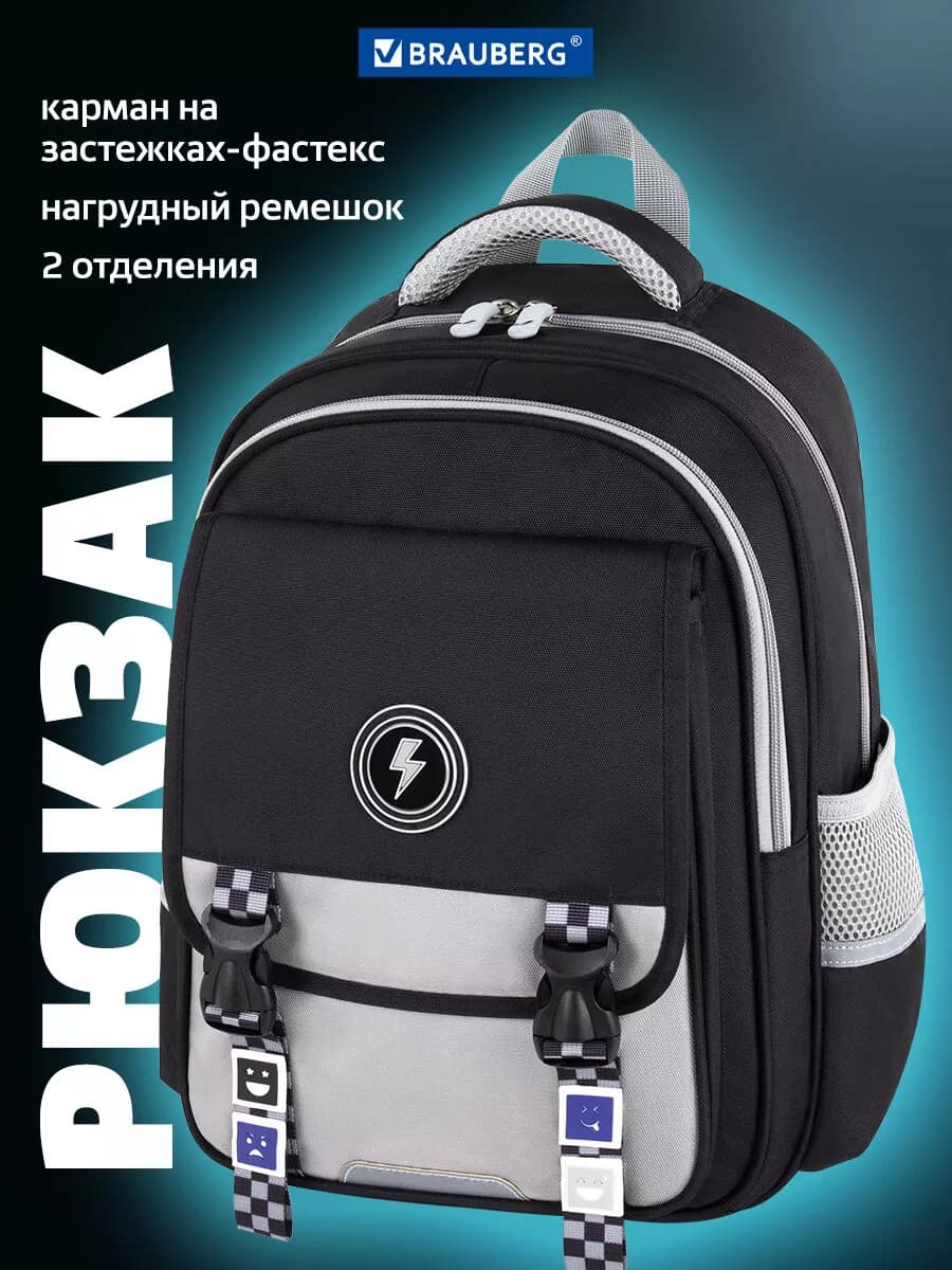 Рюкзак школьный для мальчика 1 класс ортопедический в школу