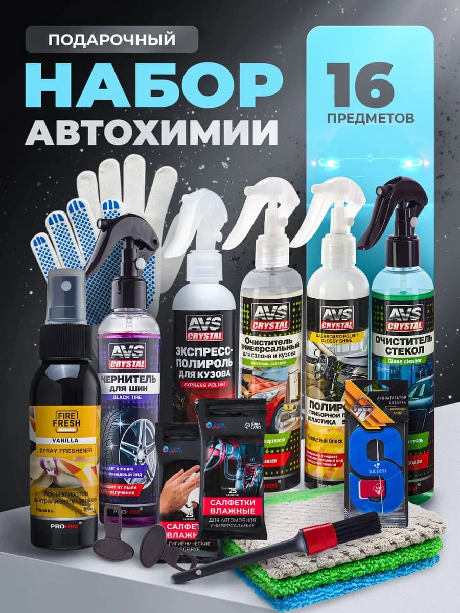 Подарок мужчине
