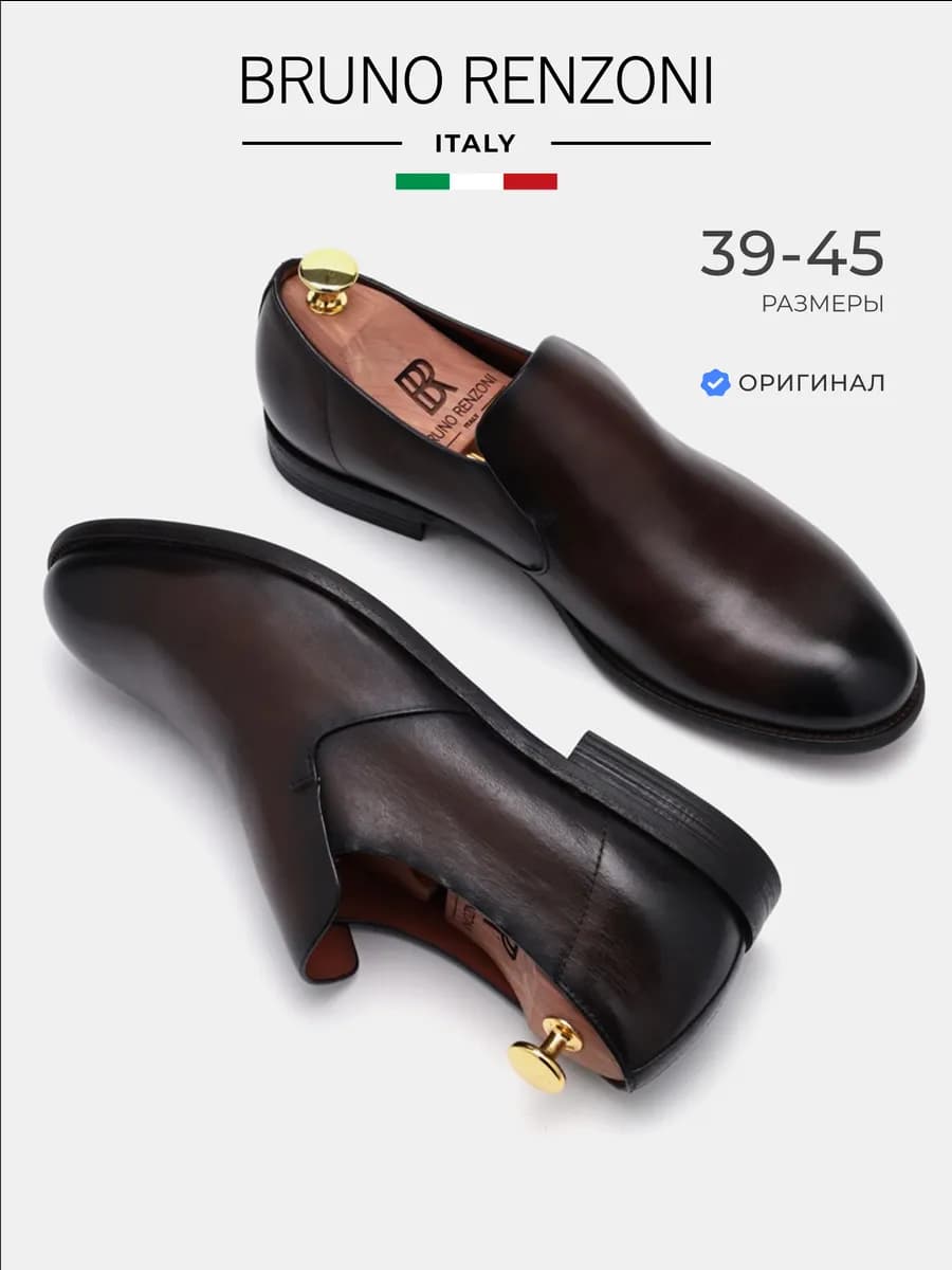 Туфли лоферы классика натуральная кожа без застежки