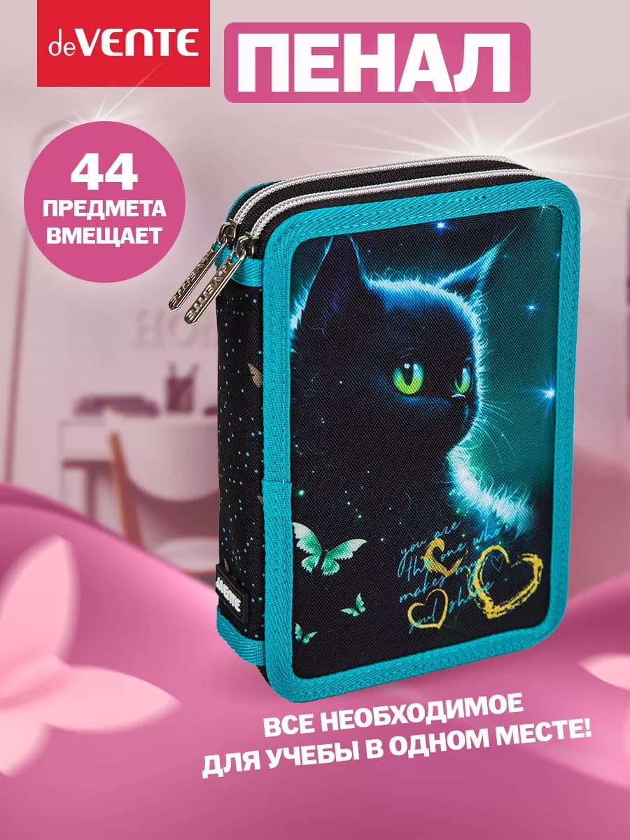 Пенал школьный для девочек с 2-мя отделениями