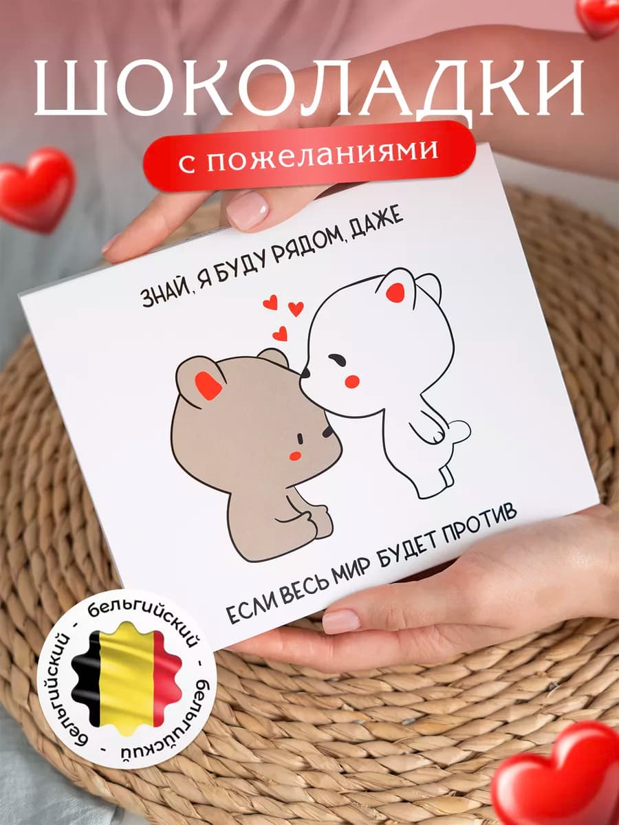 Подарочный набор шоколада - фото 1