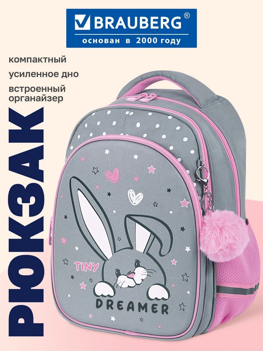 Рюкзак школьный для девочки 1 класс ортопедический в школу