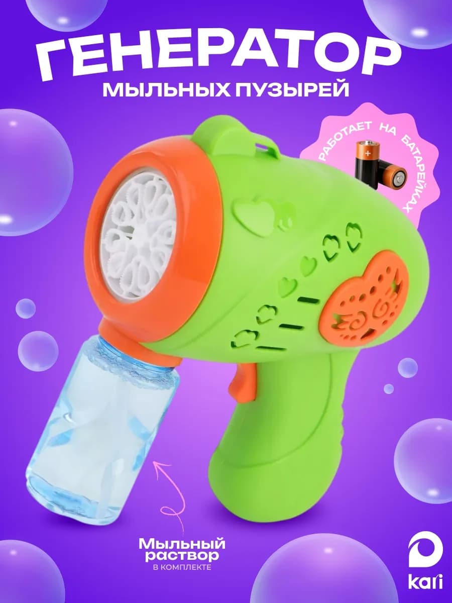 Пистолет генератор мыльных пузырей