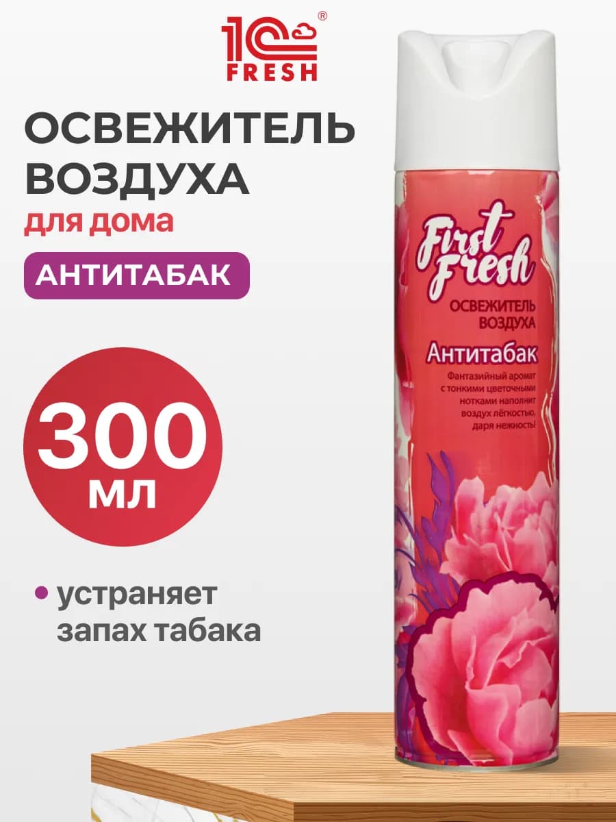Освежитель воздуха для туалета, Антитабак, 300 мл
