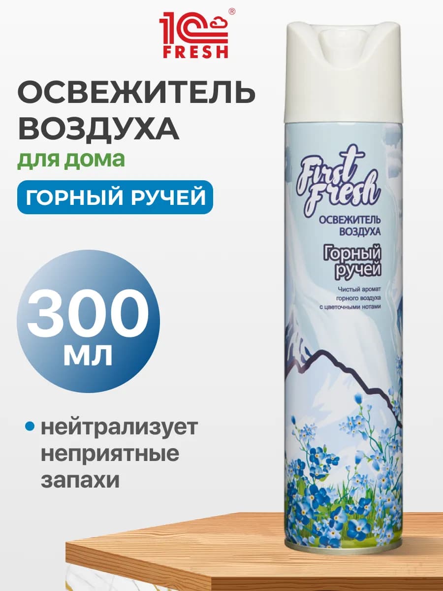 Освежитель воздуха для туалета, Горный ручей, 300 мл