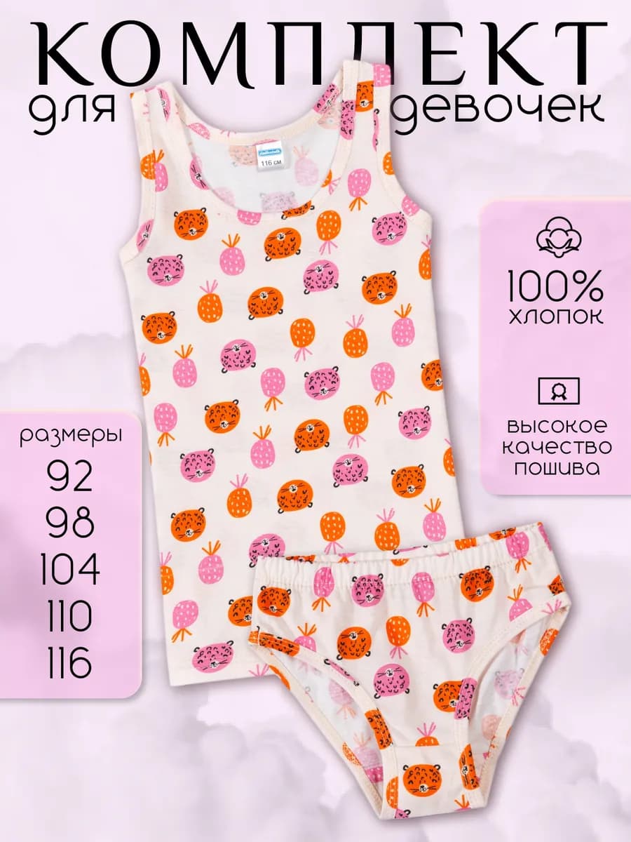 Комплект белья хлопок