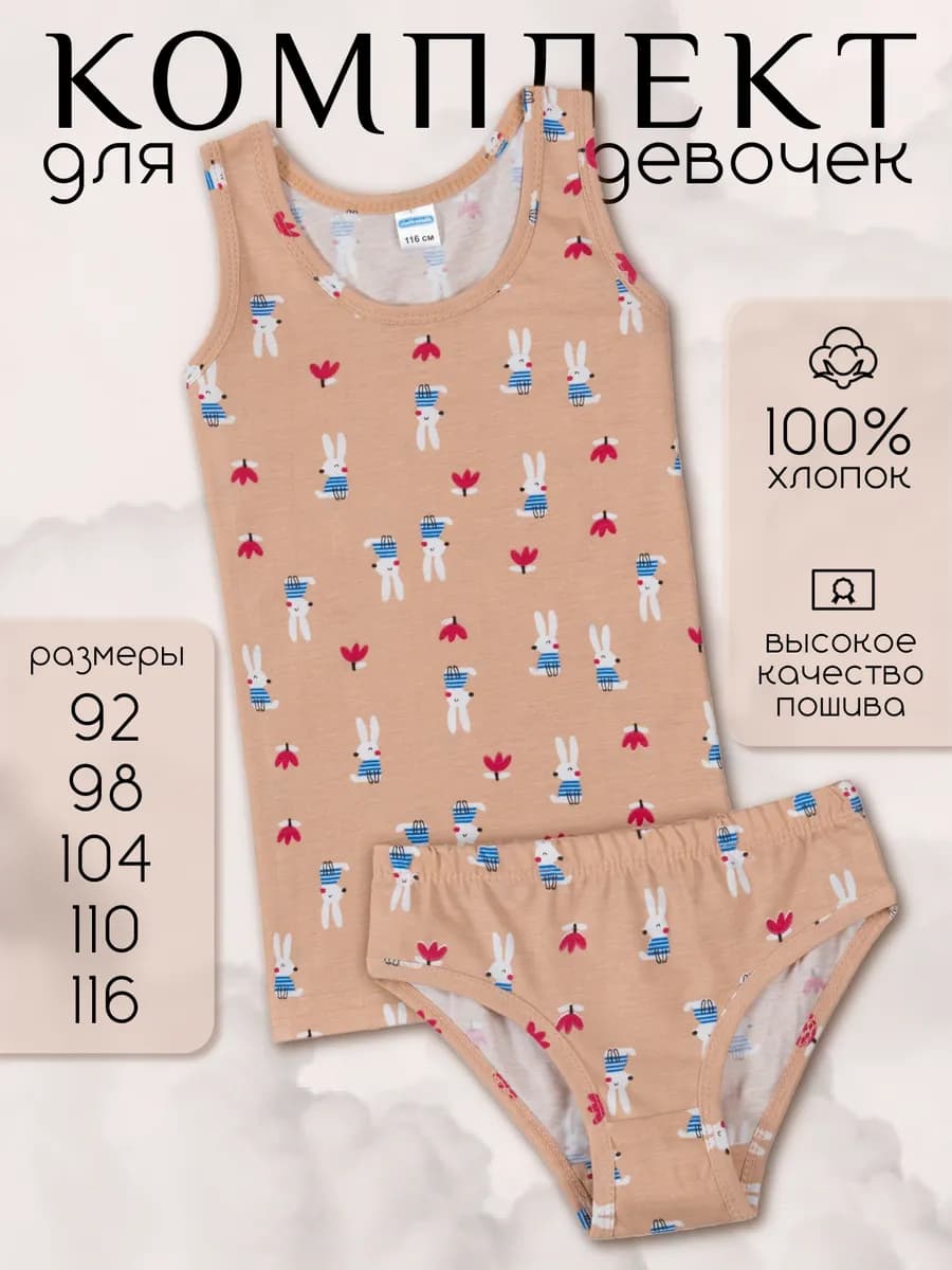Комплект белья хлопок
