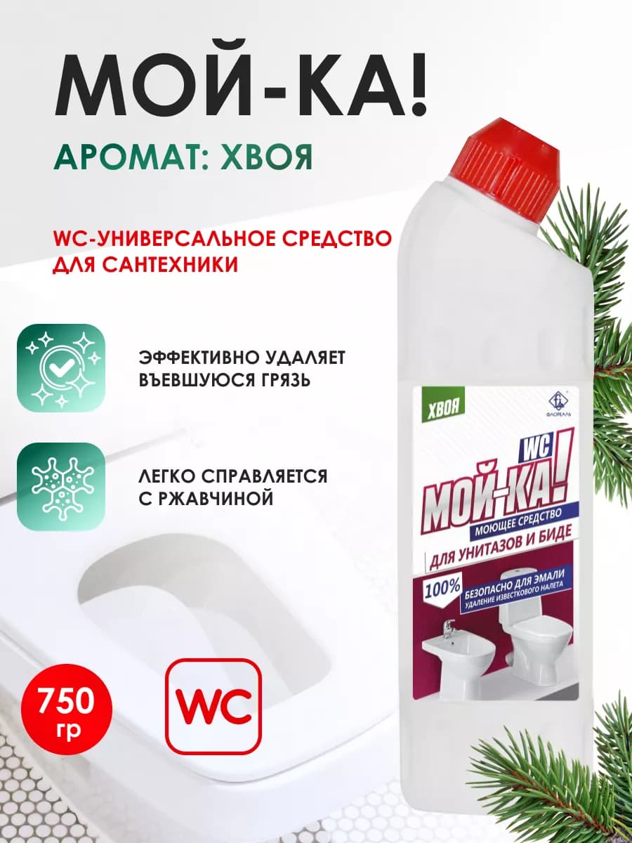 Чистящее средство для сантехники, унитаза и ванны