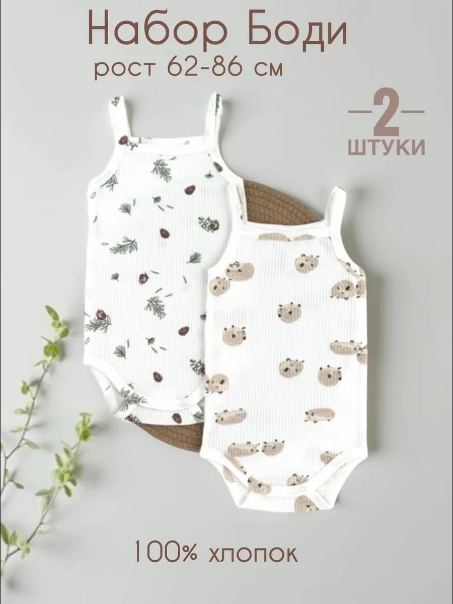 Боди майка для новорожденных набор 2 шт