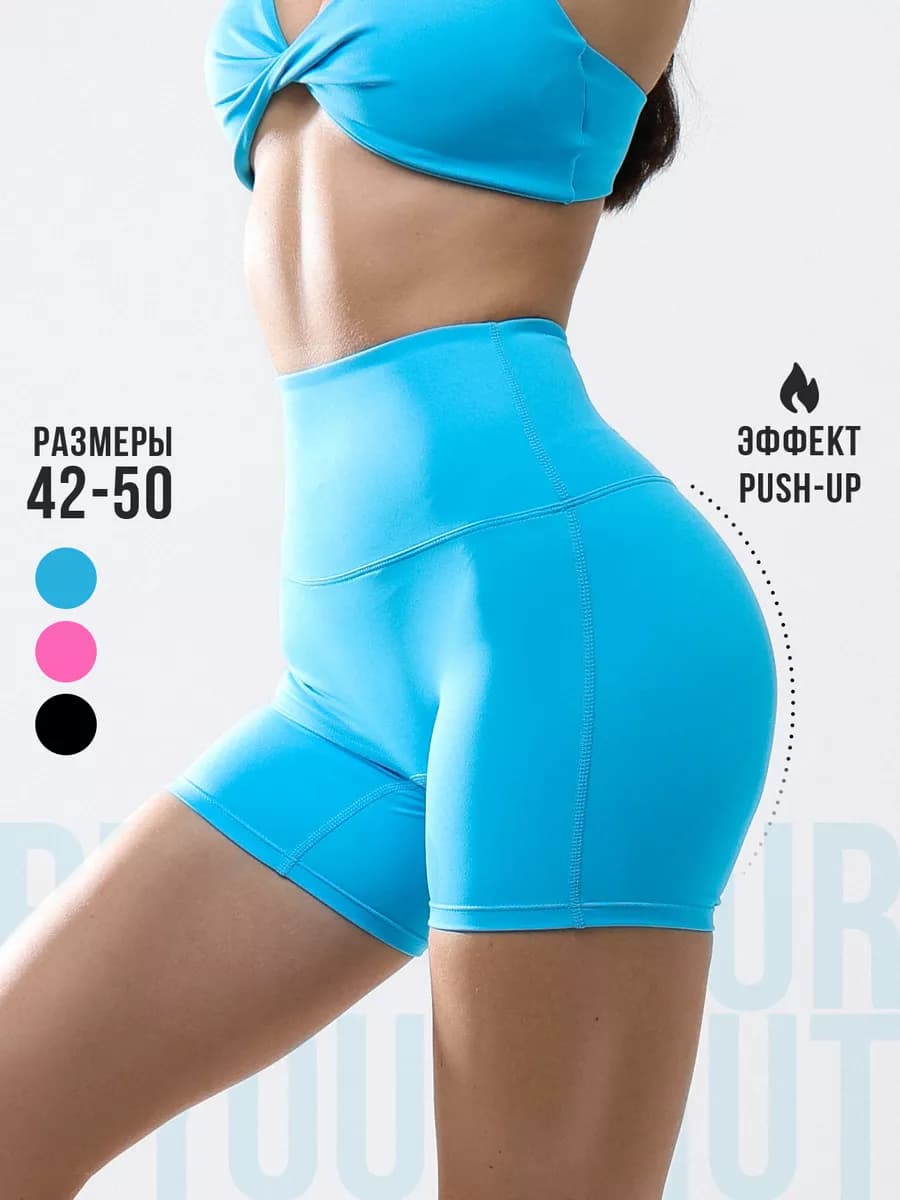 Шорты спортивные велосипедки для фитнеса