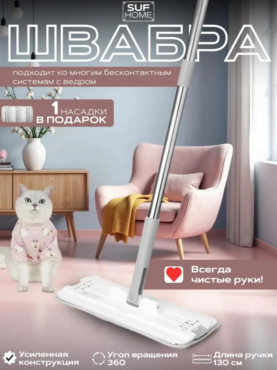 Швабра запасная для системы с отжимом без ведра