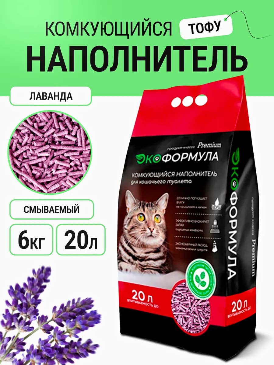 Наполнитель для кошачьего туалета комкующийся тофу 6 кг