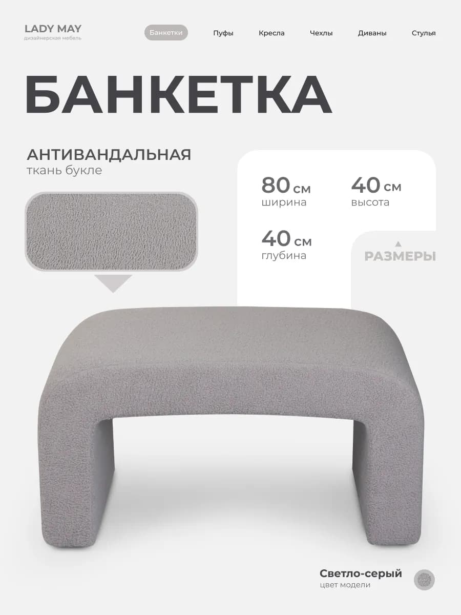 Пуфик для прихожей для туалетного столика