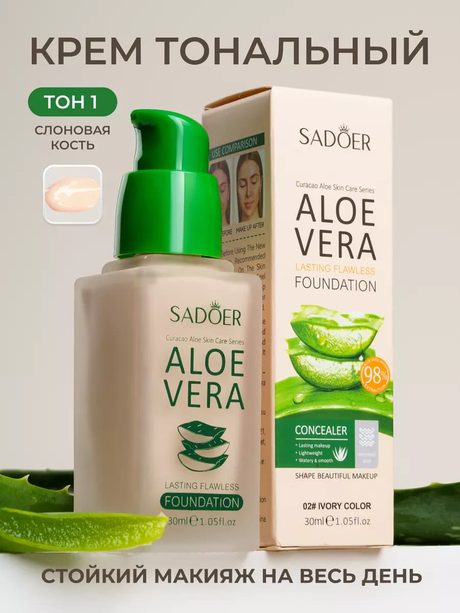 Тональный крем для лица матовый с коллагеном увлажняющий