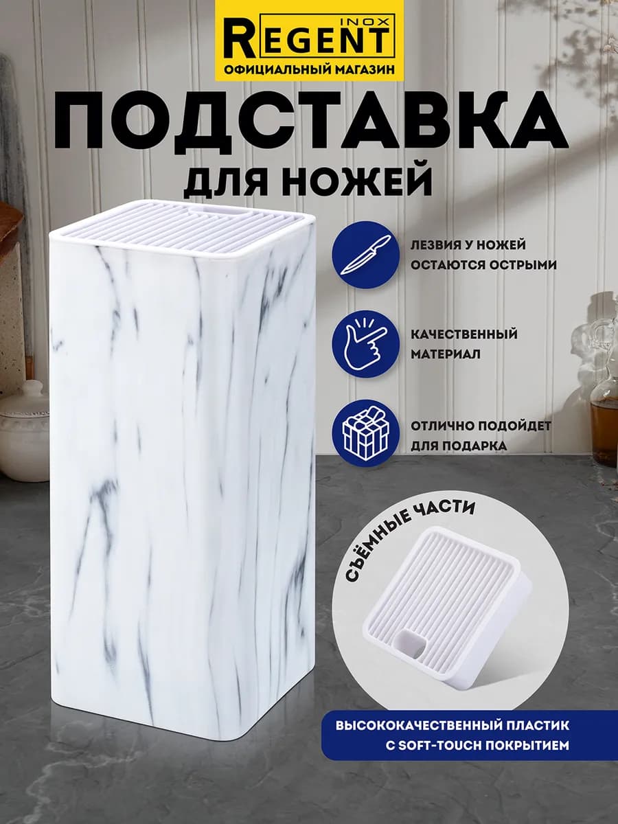 Подставка для ножей на кухню без наполнителя белая