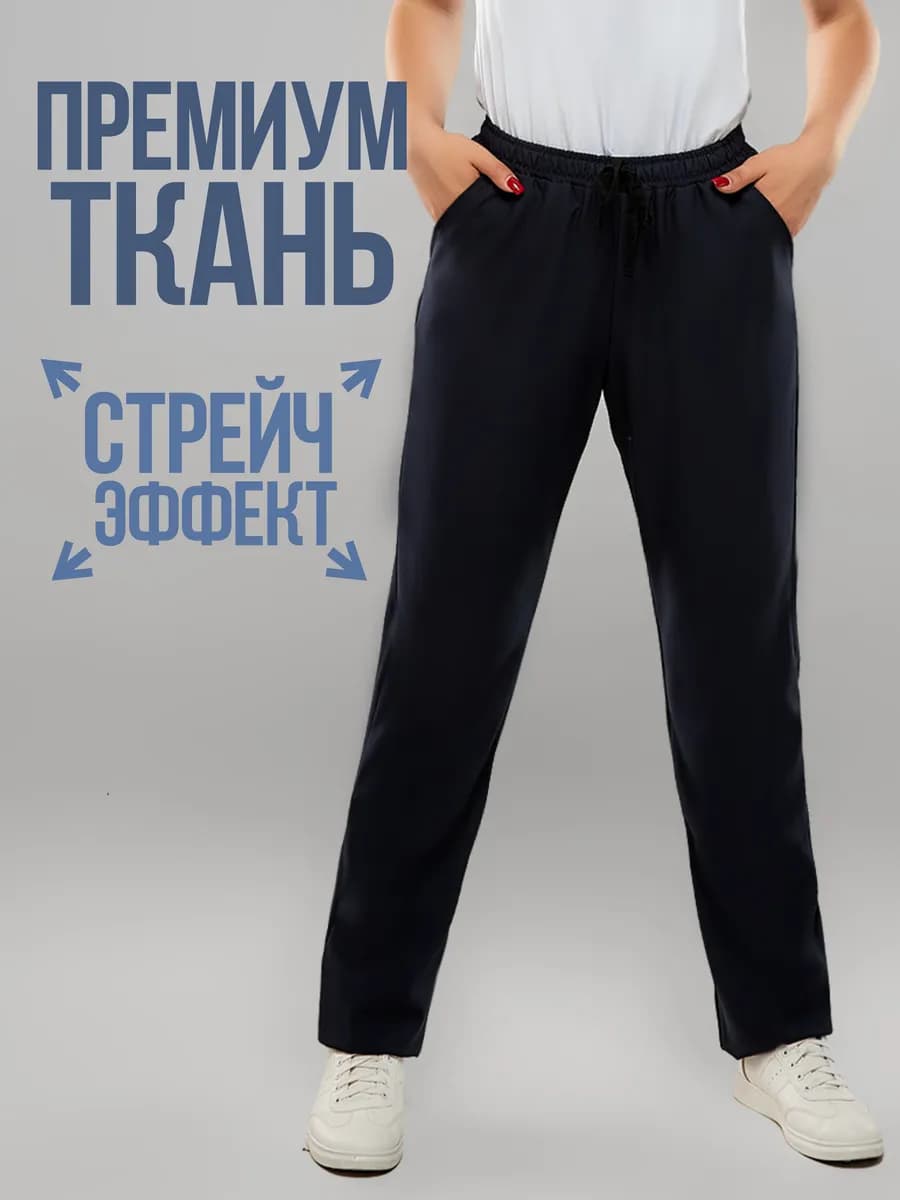 Одежда профессиональная медицинская.Брюки женские