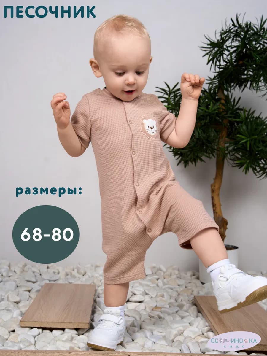 Песочник для малышей