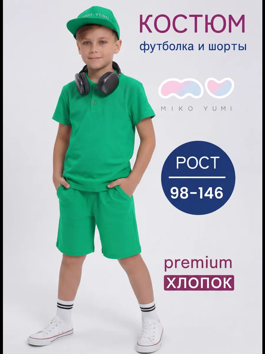 Детский костюм в садик с шортами