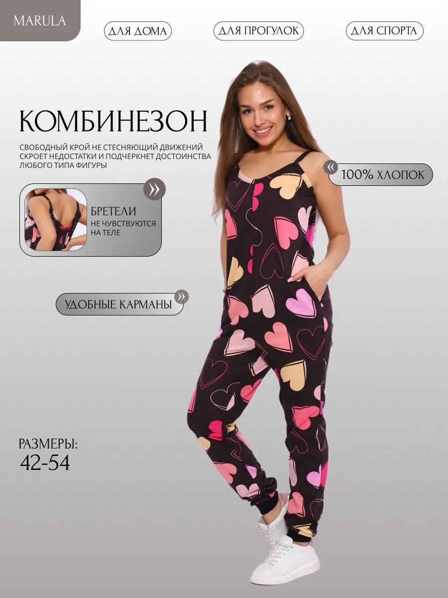 "Комбинезон женский" + домашний хлопок нарядный с принтом