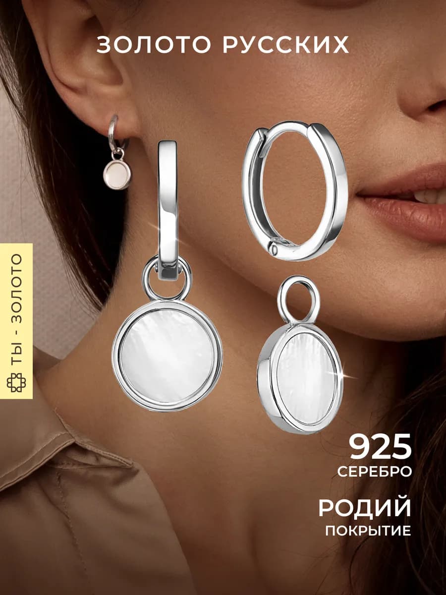 Серьги трансформеры серебро 925 ювелирные