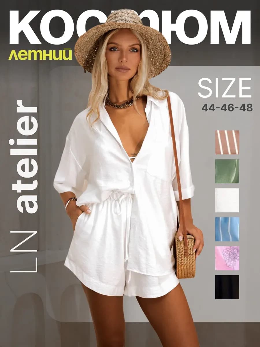 Костюм льняной с шортами и рубашкой оверсайз