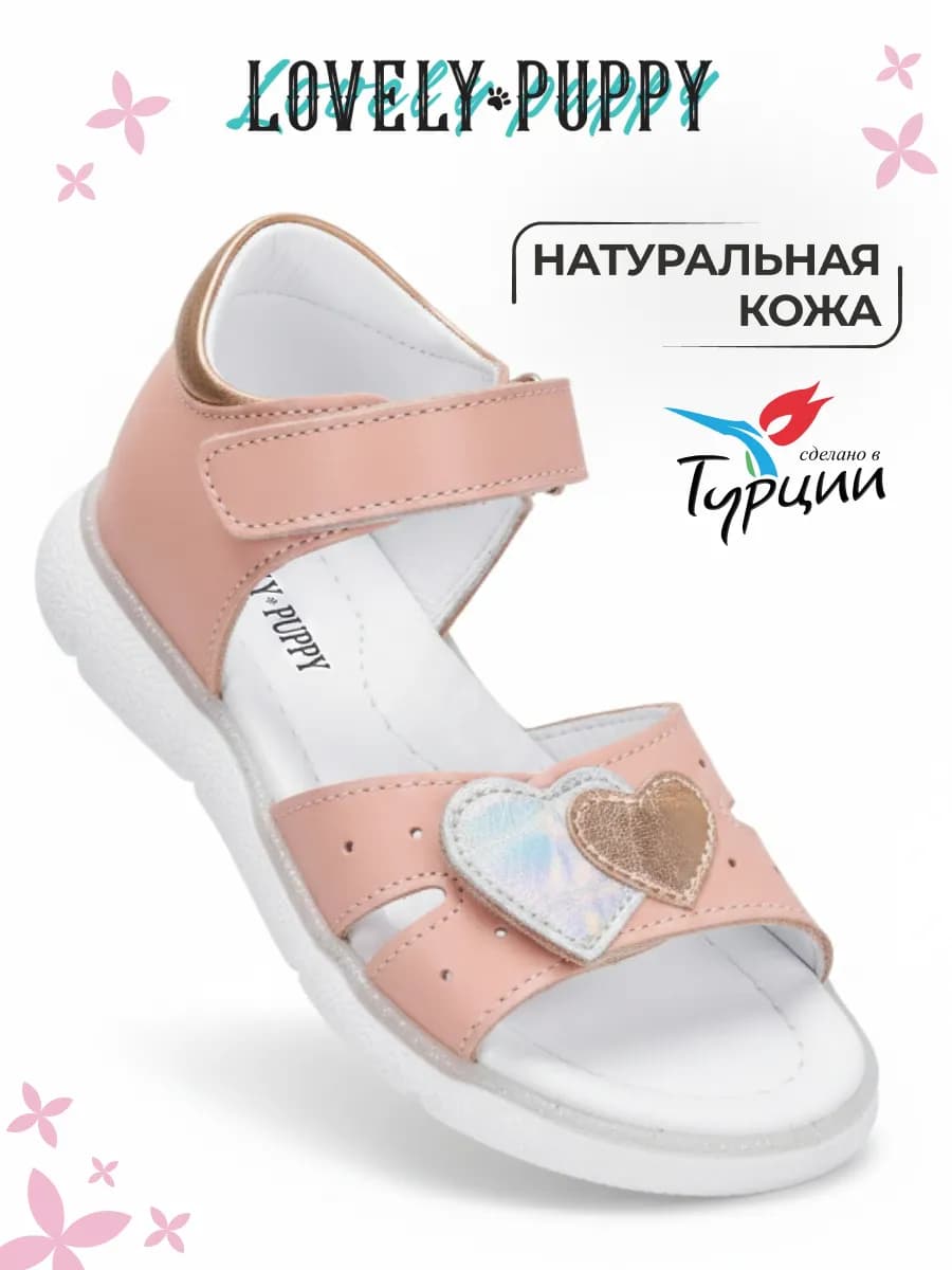 Сандалии летние детские на липучке розовые