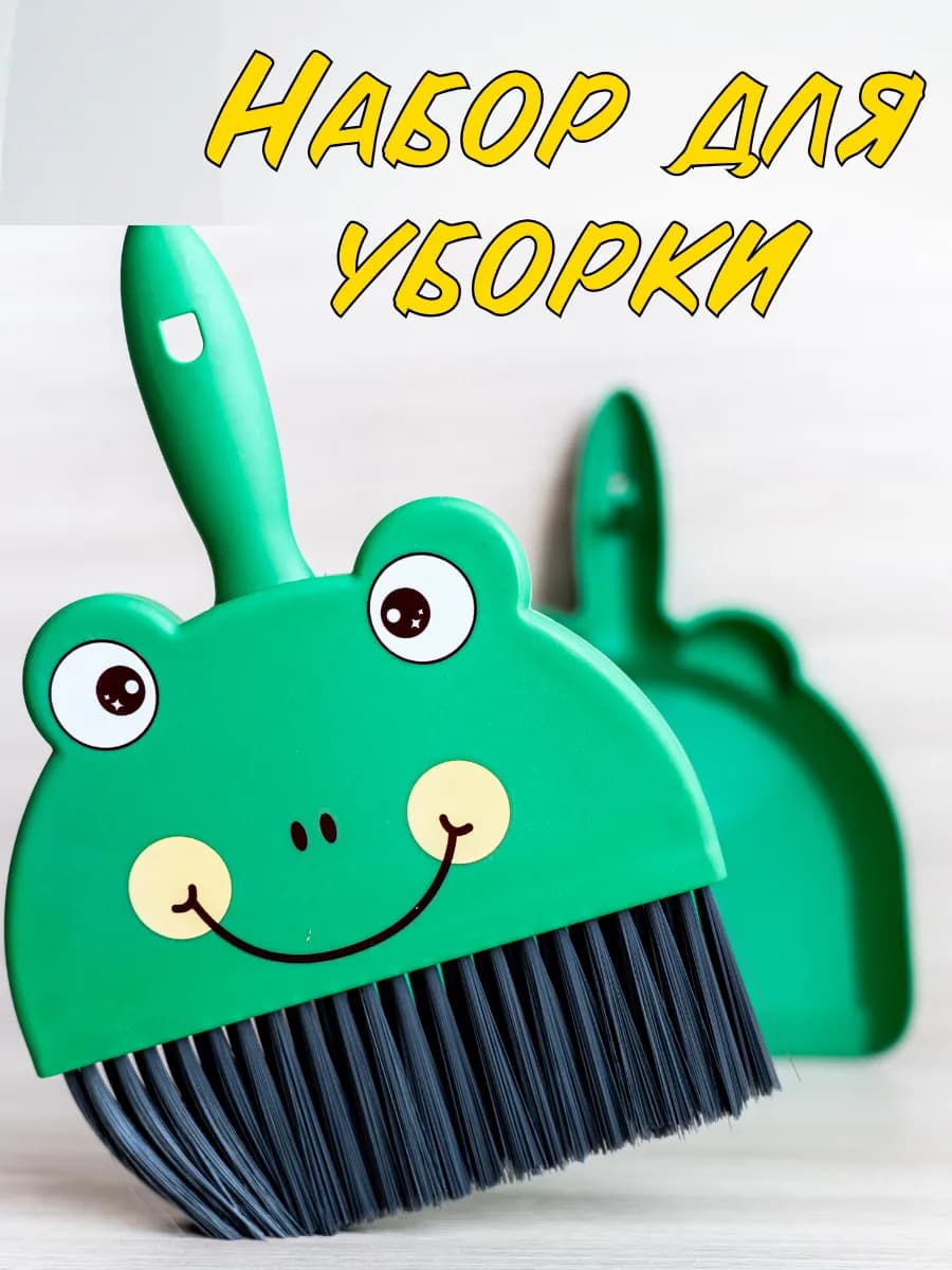 Набор щетка с совком