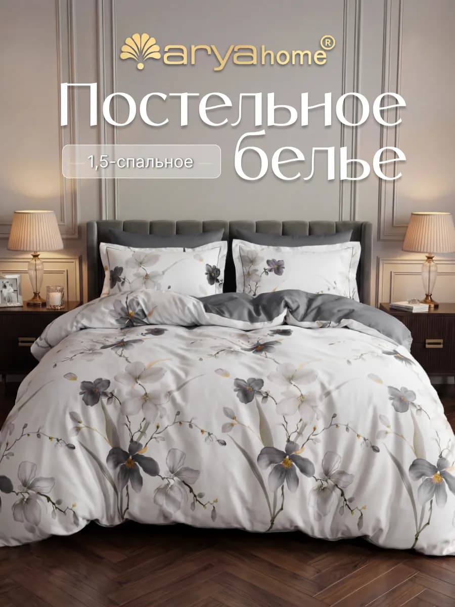Постельное белье 1.5 спальное Exclusive сатин Gardenia