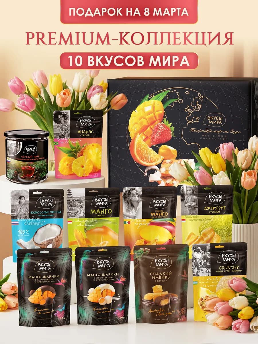 Подарочный набор сухофруктов и чая в коробке Новогодний