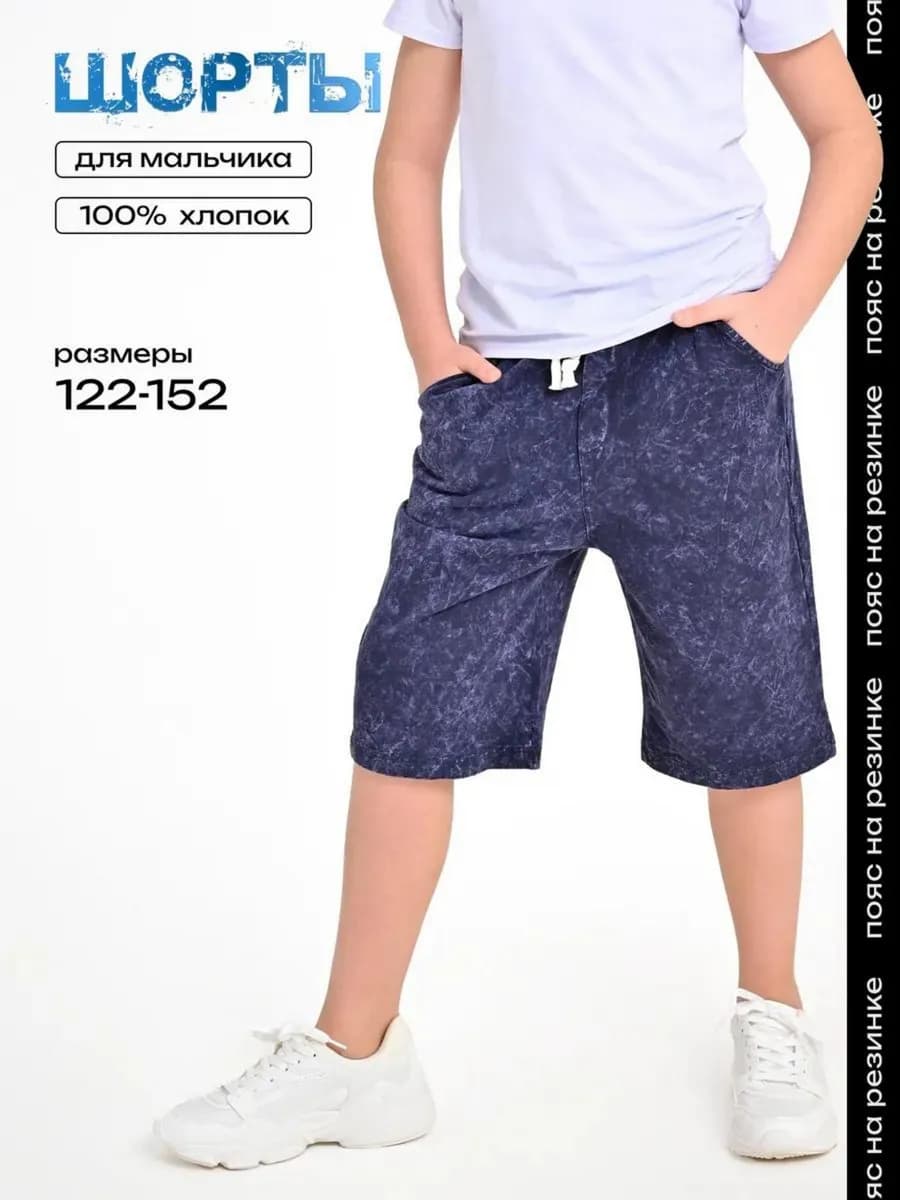 Шорты оверсайз спортивные удлиненные