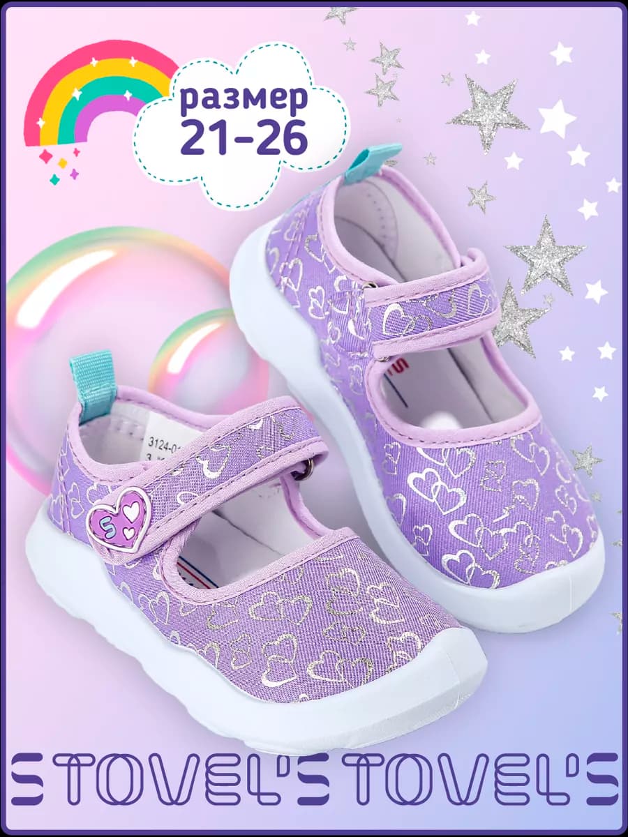 Туфли текстильные на сменку