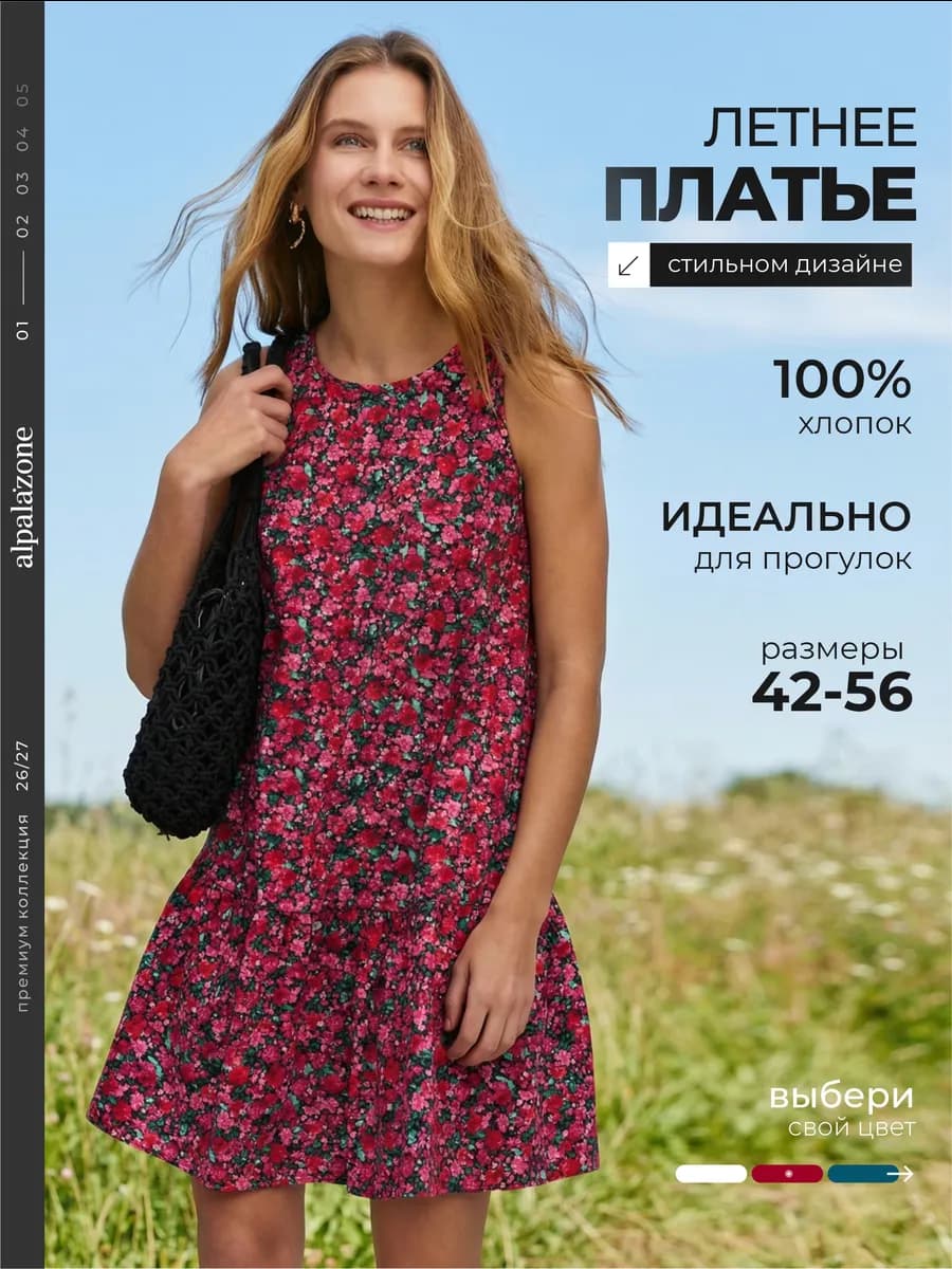 Платье - сарафан летнее хлопок