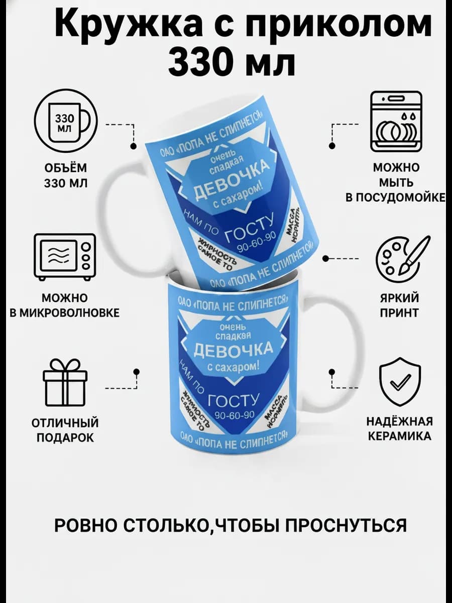 Керамическая кружка с приколом и принтом