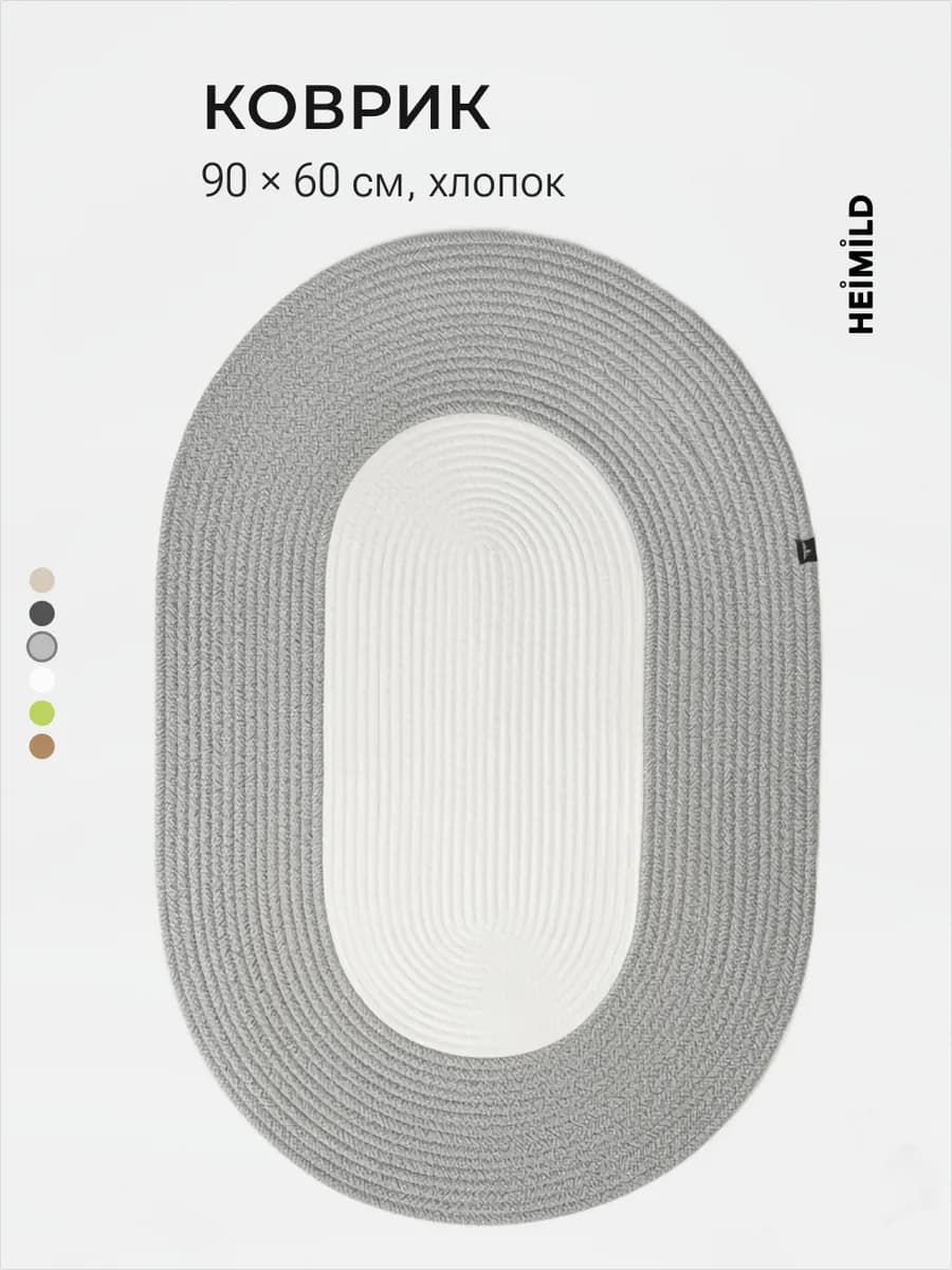Коврик для ванной 90x60