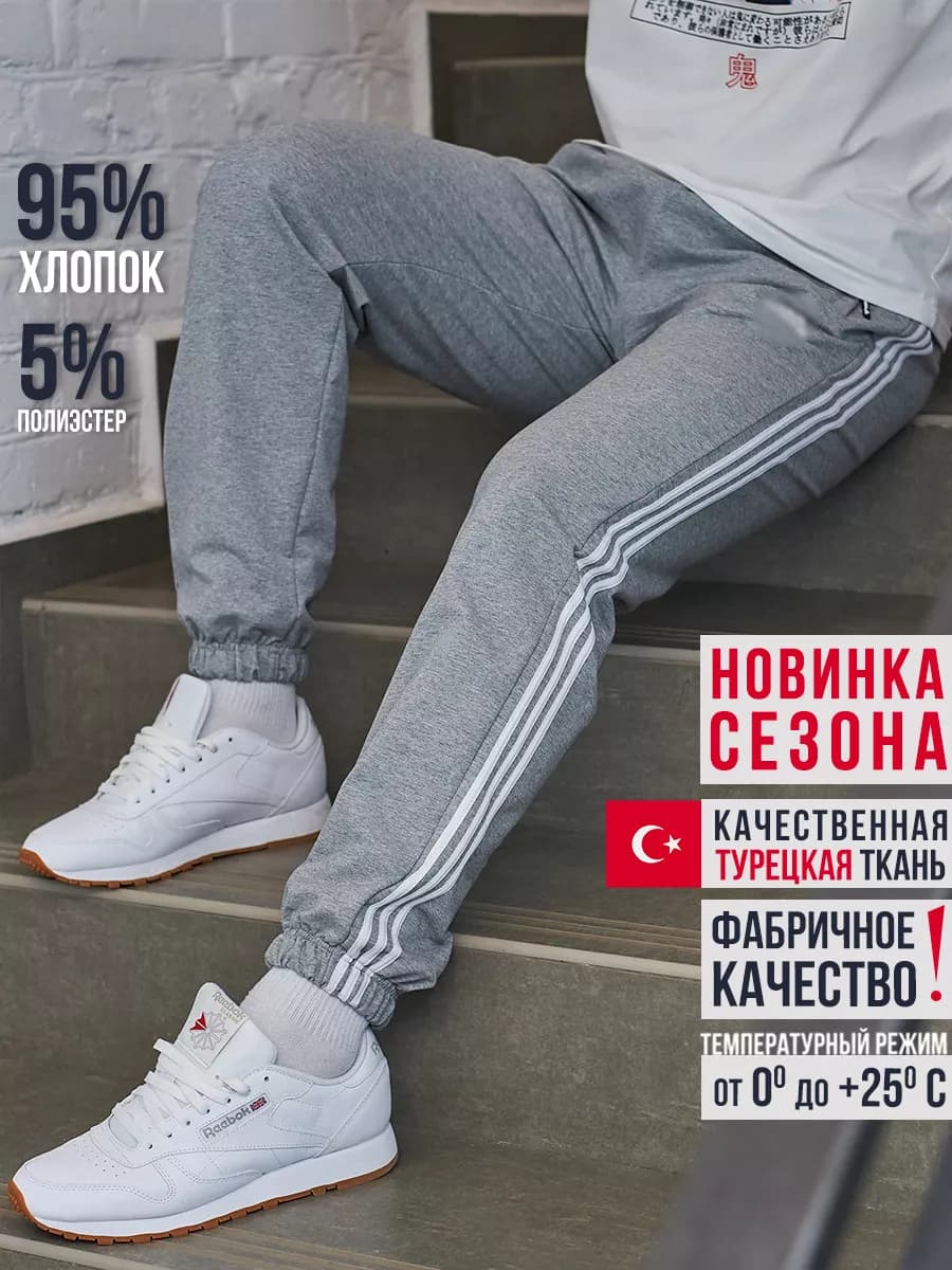 штаны спортивные джоггеры летние