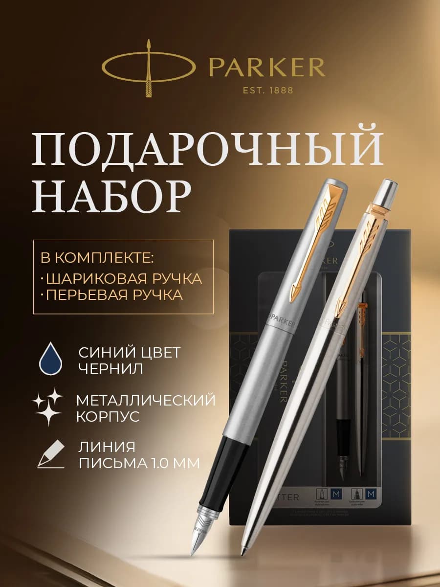 Набор подарочных ручек