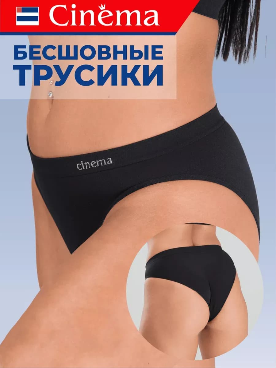 Бесшовные трусы слипы спортивные