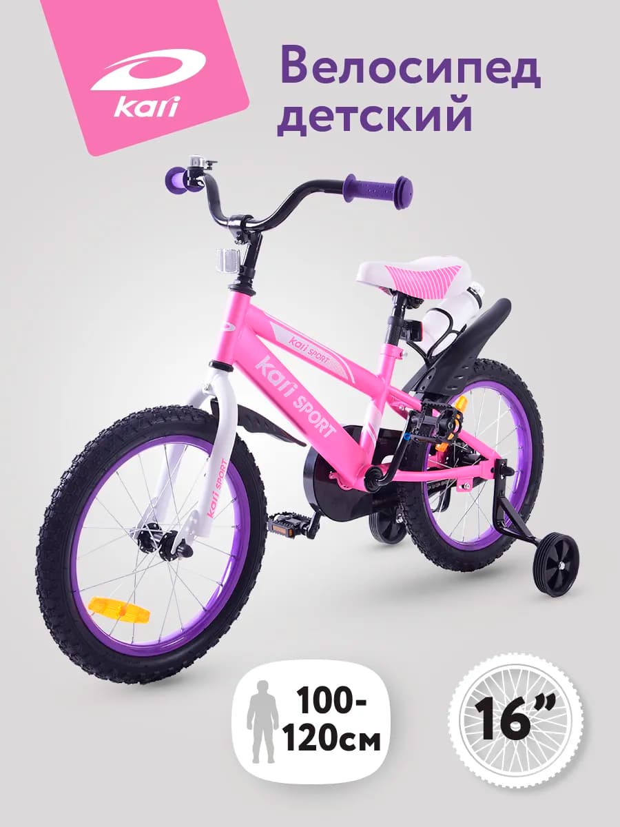 Велосипед детский двухколесный для девочки 16"