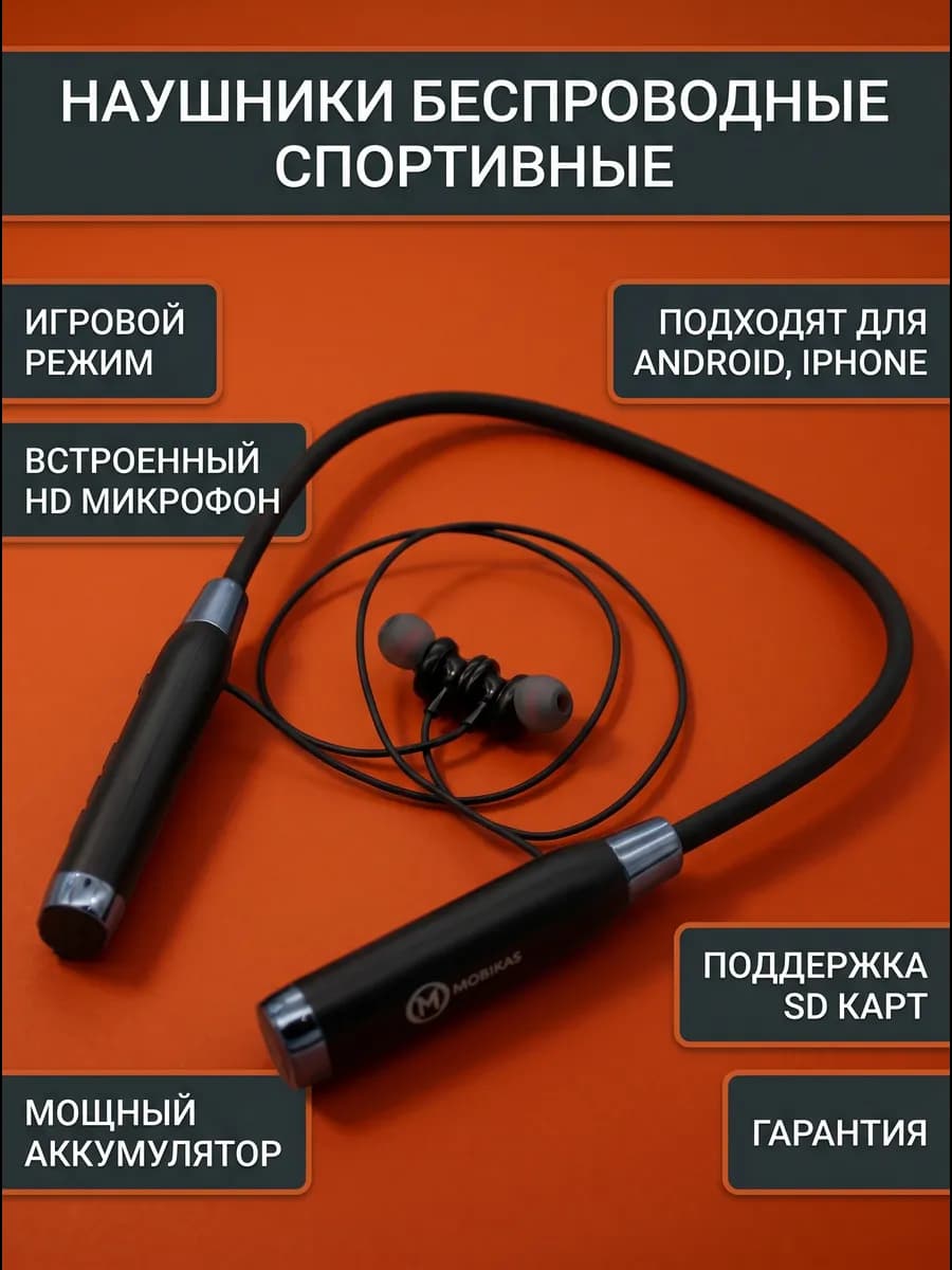 наушники беспроводные на шею спортивные с микрофоном